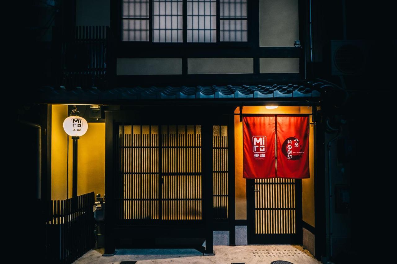 美卢八条内田町邸 京都